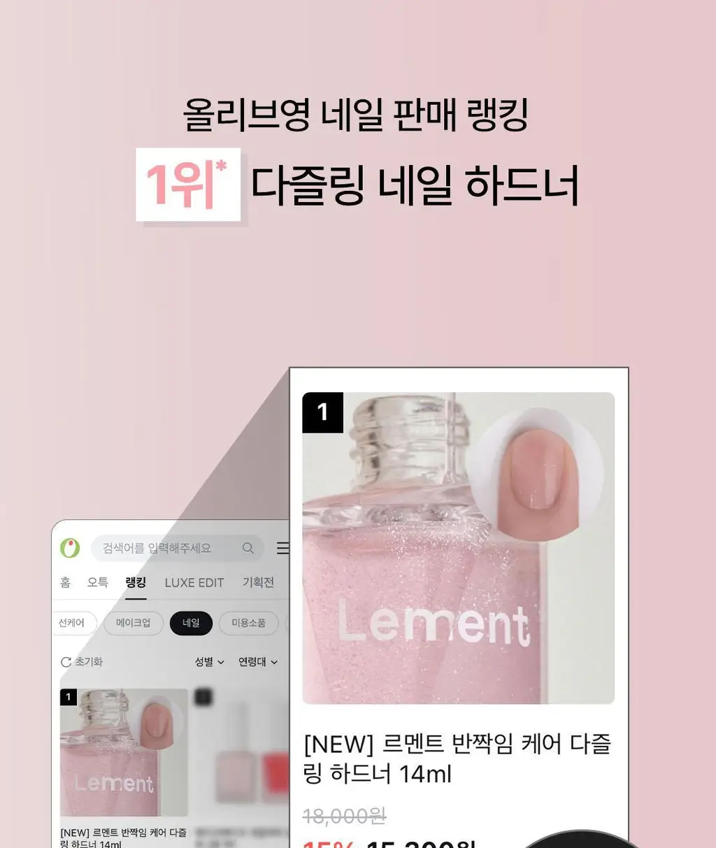 [NEW] 르멘트 컬러네일 40종&하드너&광채 영양제 상세페이지 91